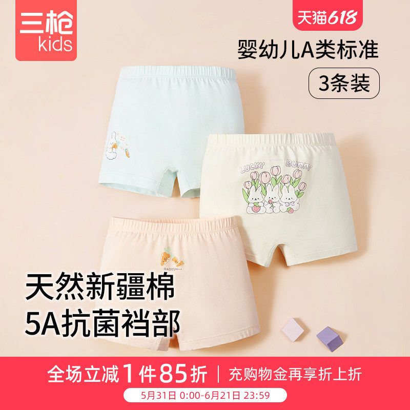 三枪儿童内裤中小童女童透气弹力棉5A裆部抑菌女童四角裤平角裤