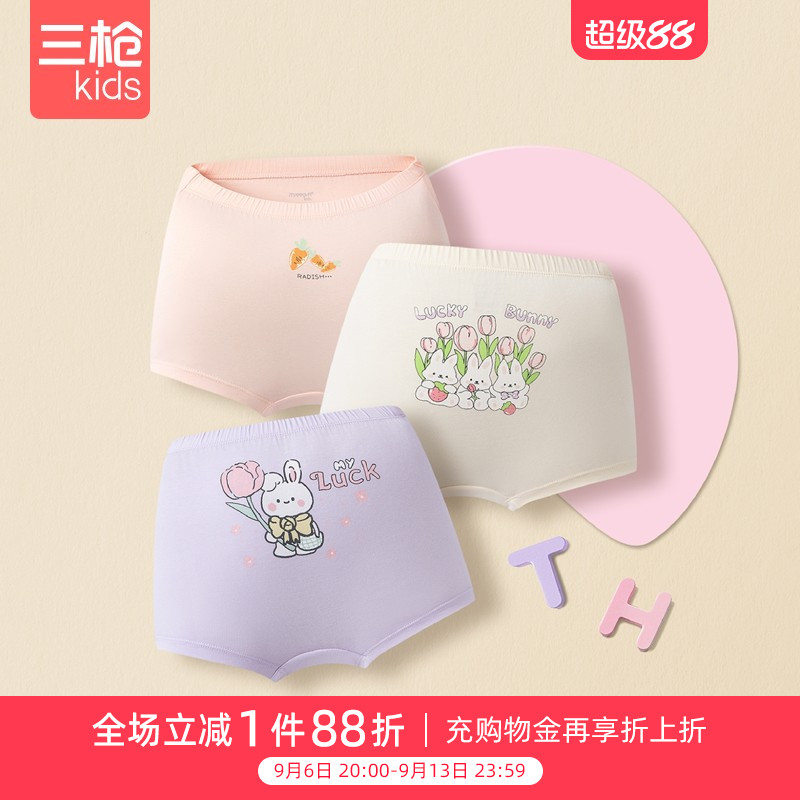 三枪儿童内裤中小童女童透气弹力棉5A裆部抑菌女童四角裤平角裤