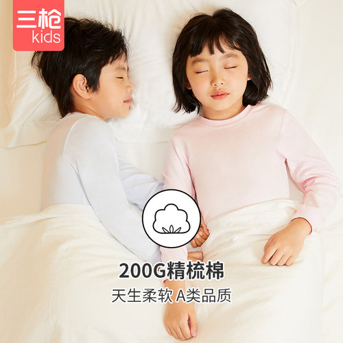 三枪男童套装全棉保暖内衣