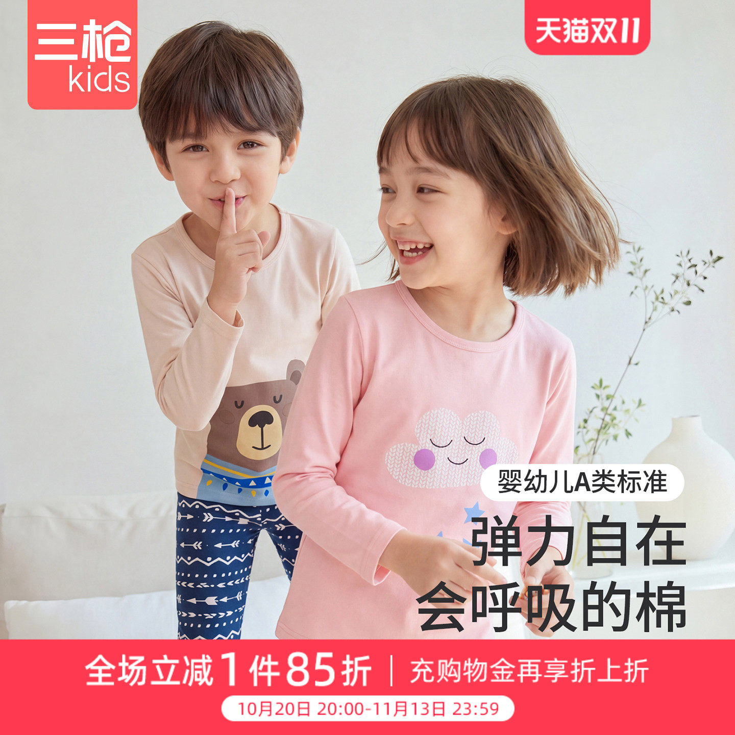 三枪儿童秋衣秋裤男童家居服秋冬睡衣内衣套装卡通印花保暖内衣