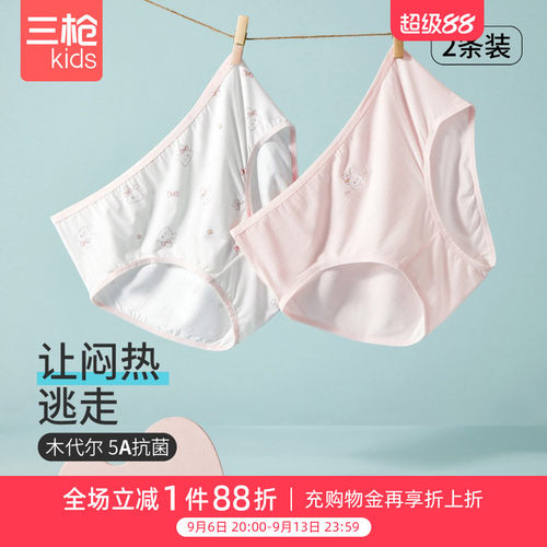 三枪儿童内裤中大童女童莫代尔5A抑菌女孩平角裤短裤女孩三角裤