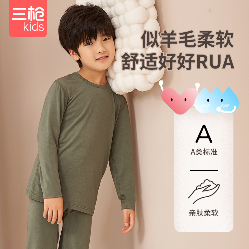 三枪儿童秋冬男童腈纶内衣套装