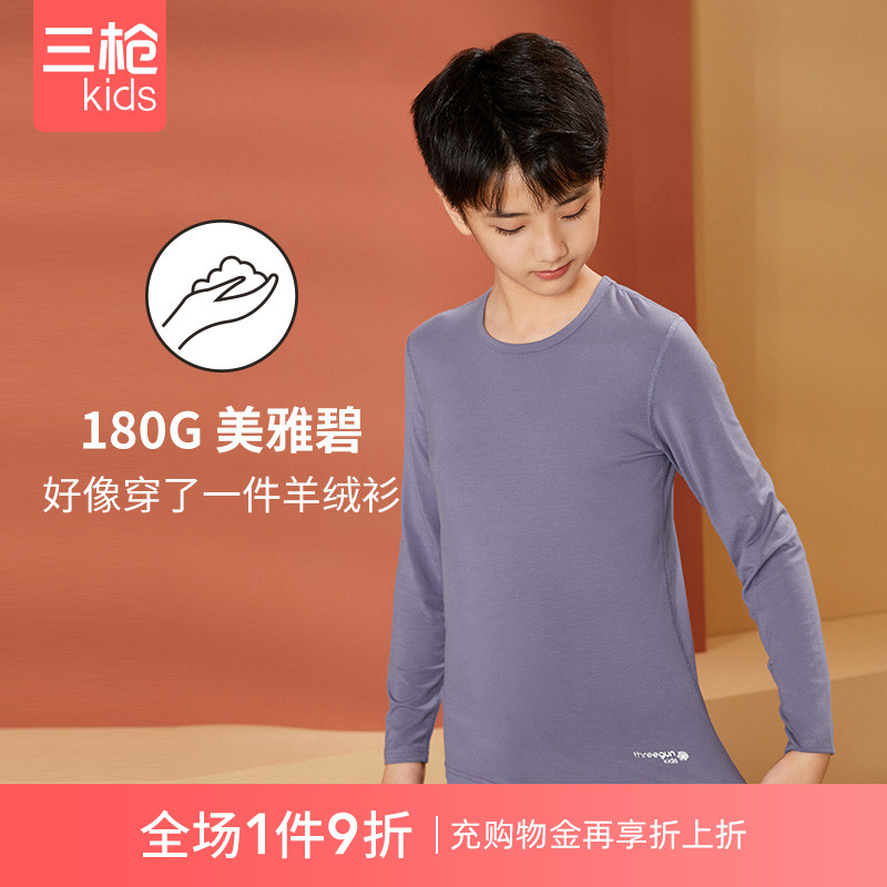 三枪轻薄腈纶抑菌蓄热保暖内衣