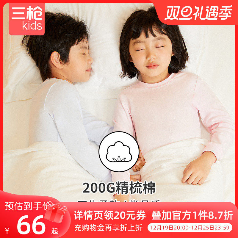 三枪儿童秋衣秋裤秋冬睡衣男童纯棉内衣套装女童保暖内衣棉毛衫裤