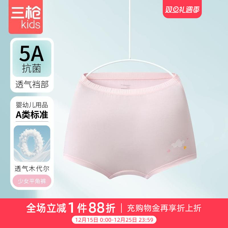 三枪女童内裤中大童女孩内裤青少年女印花平脚裤女童内裤