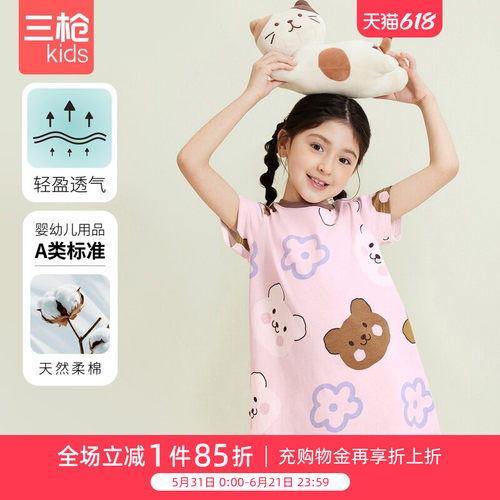 三枪女童睡裙女孩子睡衣家居服水柔棉短袖女童家居裙