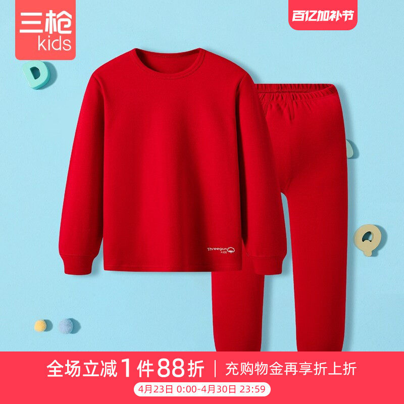 三枪男童内衣套男孩红色纯棉秋衣裤舒肤棉男童圆领长袖吉庆内衣套