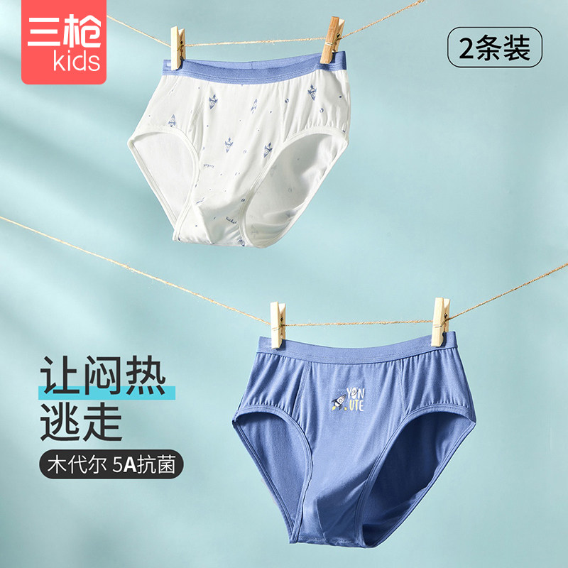 三枪儿童莫代尔抗菌三角内裤透气
