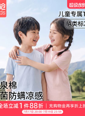 三枪儿童家居T恤衫男女童家居服女孩冰泉棉少儿圆领短袖衫男童T恤