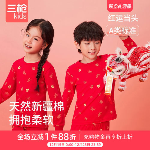 三枪儿童内衣套男童睡衣打底女孩大红吉庆舒肤软棉圆领儿童内衣套