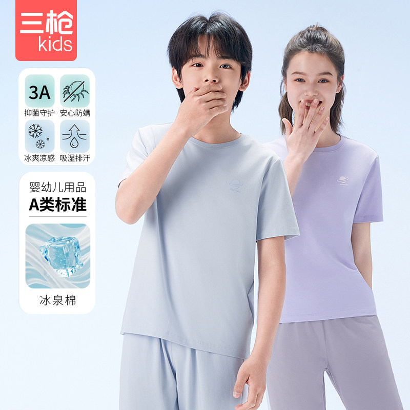 三枪男女童纯棉短袖T恤夏季家居