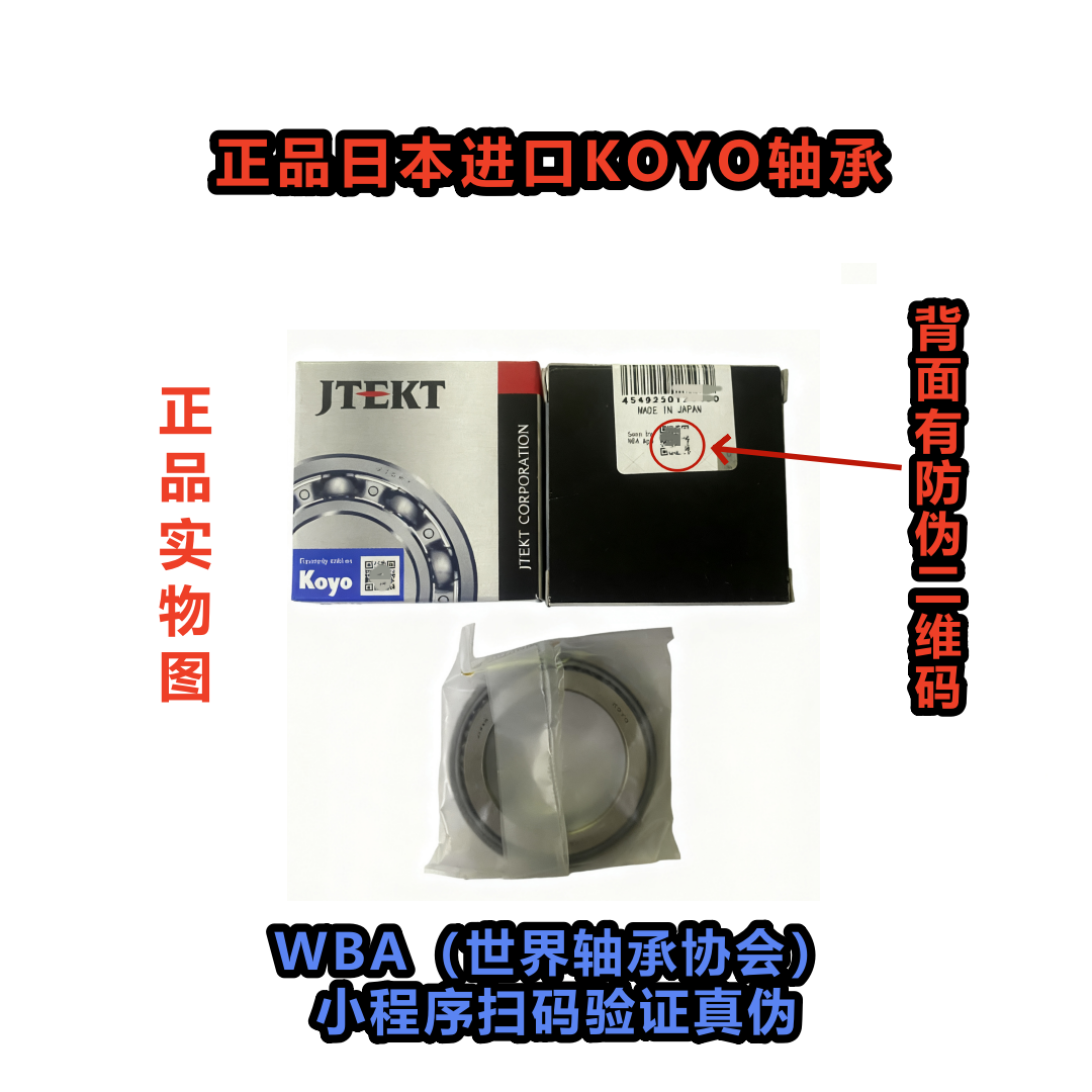 适用高金 GK500 （咖啡 穿越） 龙头方向锥形压力轴承日本进口NSK