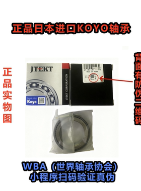 适用于 KTM 690SMC  鸭嘴兽 锥形压力轴承正品日本进口轴承