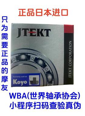 适用KTM 690ENDURO KTM690安德鲁 锥形压力轴承正品日本进口轴承