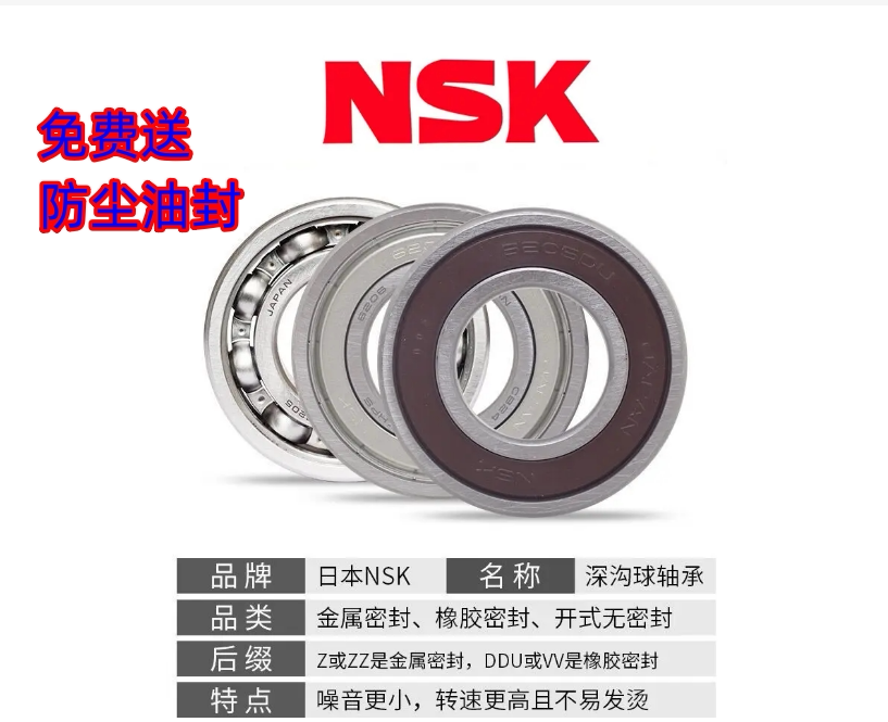 适用于台湾光阳原厂 AK550 后轮轴承日本 进口NSK轴承 免费送油封
