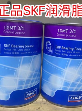 正品SKF润滑脂LMGT3/1