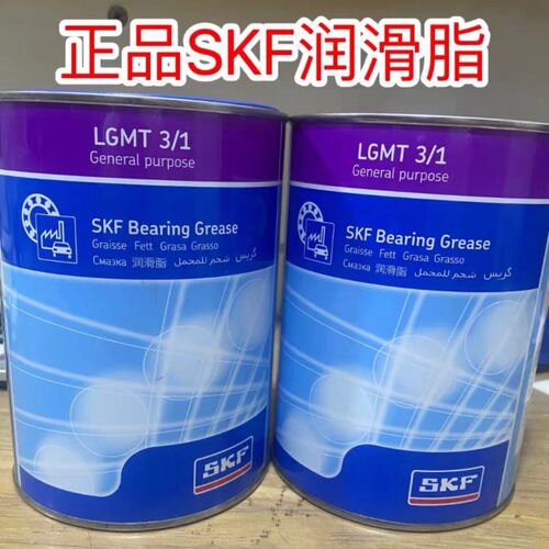 正品SKF润滑脂LMGT3/1