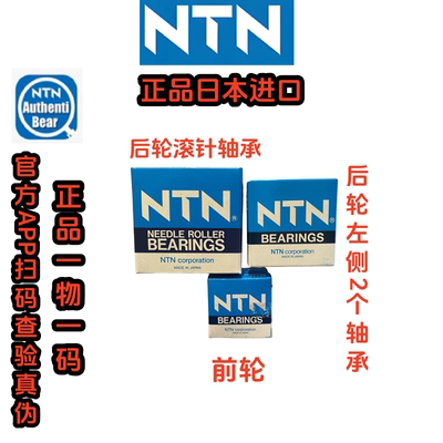 适用凯越500 525X 321R/RR单摇臂前轮、后轮日本进口轴承防伪码
