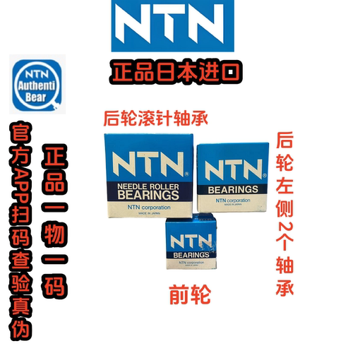 适用凯越500 525X 321R/RR单摇臂前轮、后轮日本进口轴承防伪码