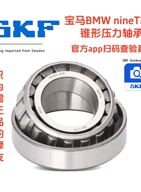 适用BMW宝马拿铁 nineT龙头锥形压力轴承防抖日本进口轴承