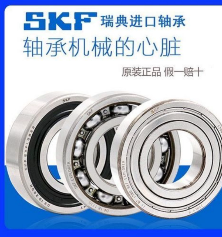 光阳 劲丽 锋丽 动丽 豪迈 弯道150 LIKE180 前轮正品进口轴承