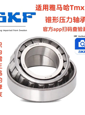 适用Yamaha  Tmax560正品日本龙头方向锥形压力轴承
