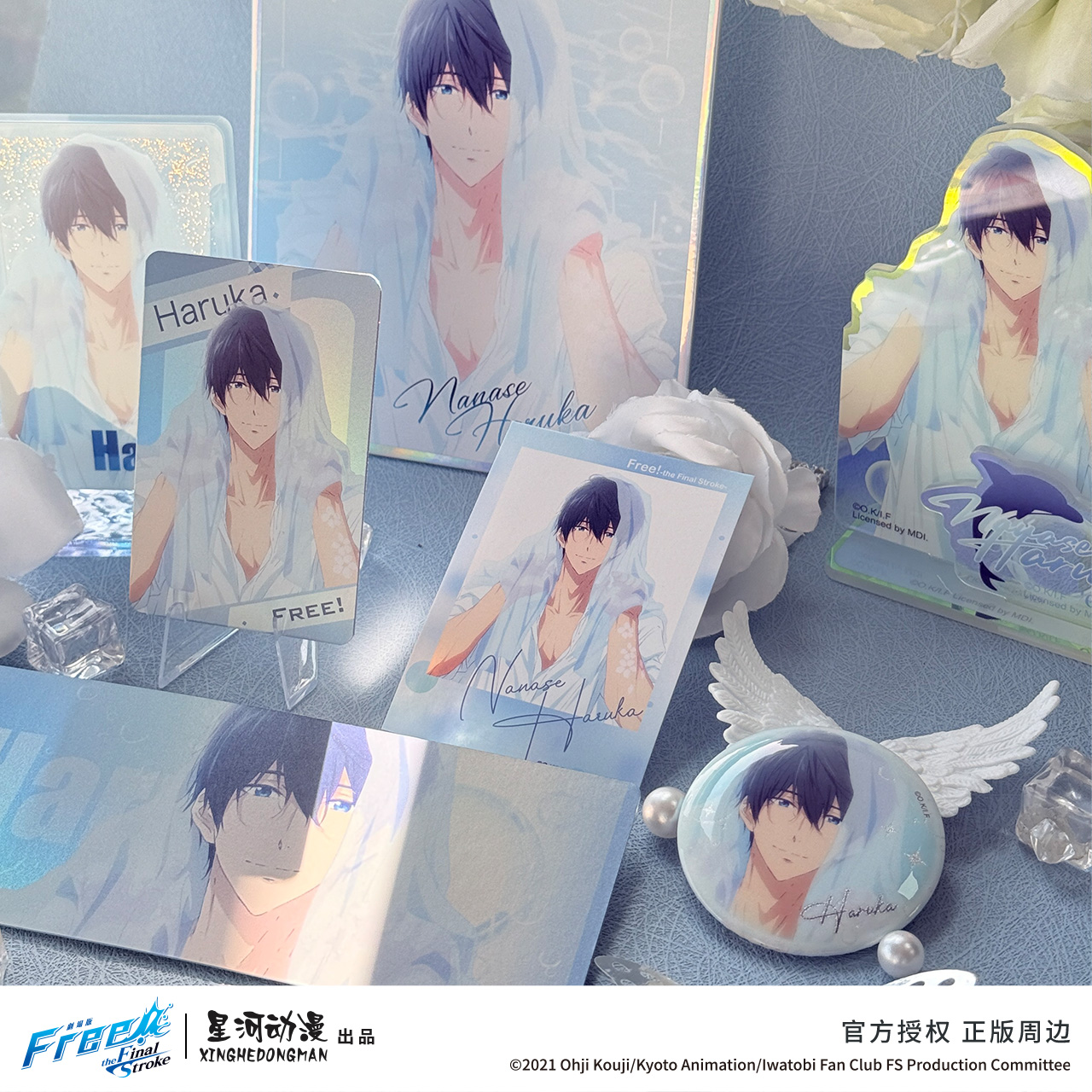 星河动漫 Free！逆光系列 七濑遥款正版冰箱贴钥匙扣立牌色纸挂画