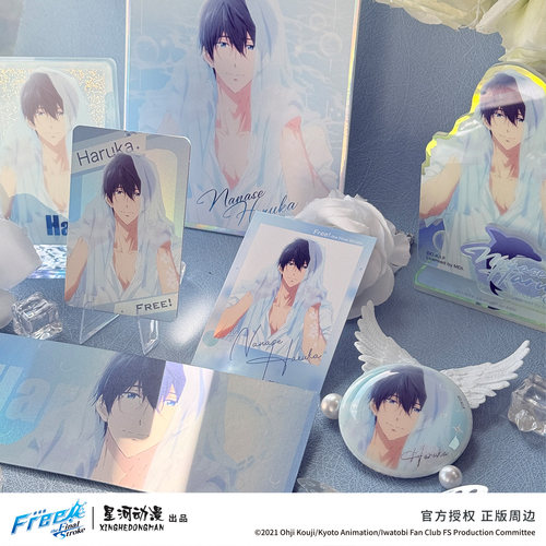 星河动漫 Free！逆光系列 七濑遥款正版冰箱贴钥匙扣立牌色纸挂画