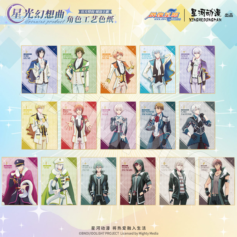 星河动漫IDOLiSH7立绘系列色纸