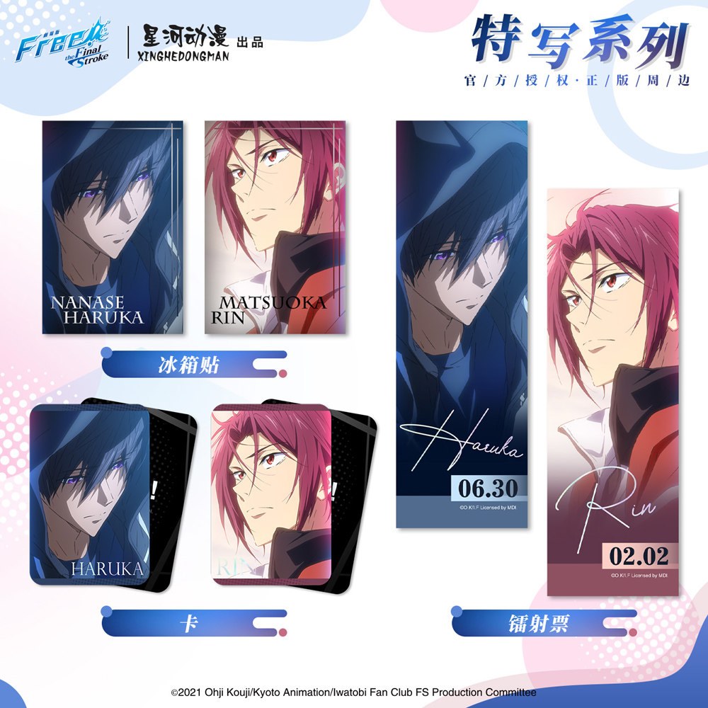 星河动漫 Free男子游泳部 特写系列 七濑遥松冈凛款 镭射票冰箱贴