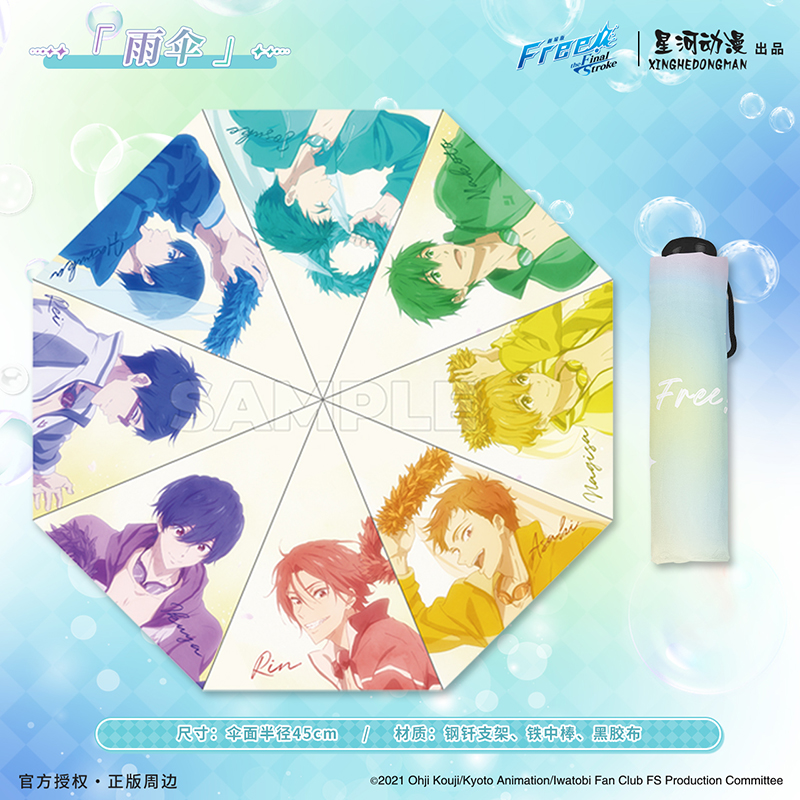 星河动漫Free七濑遥彩虹款雨伞