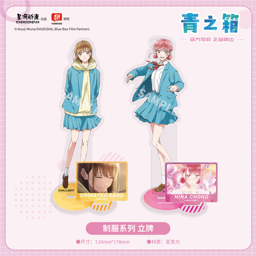 星河动漫 正版 青之箱 制服系列 鹿野千夏 蝶野雏款立牌 摆件周边