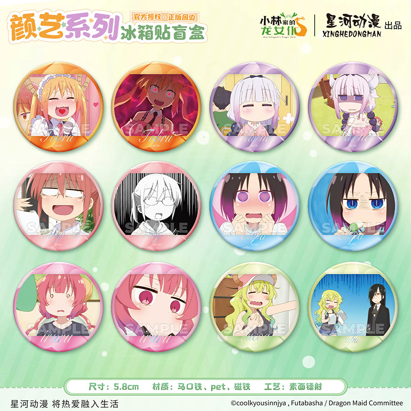 星河动漫 小林家的龙女仆  颜艺系列 托尔 康娜 小林款冰箱贴盲盒