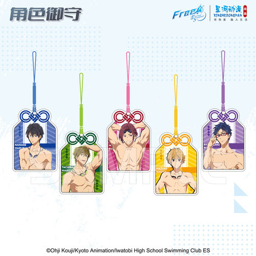 星河动漫Free男子游泳部御守正版