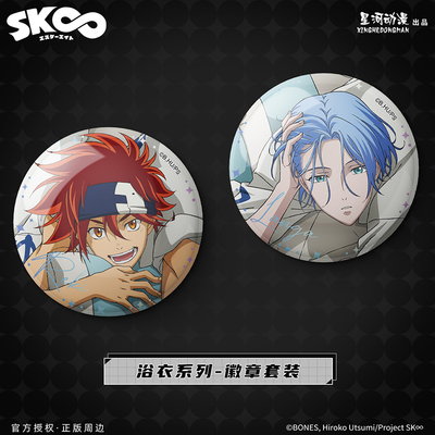 星河动漫 无限滑板 浴衣系列 喜屋武历＆驰河兰加款 徽章套装周边
