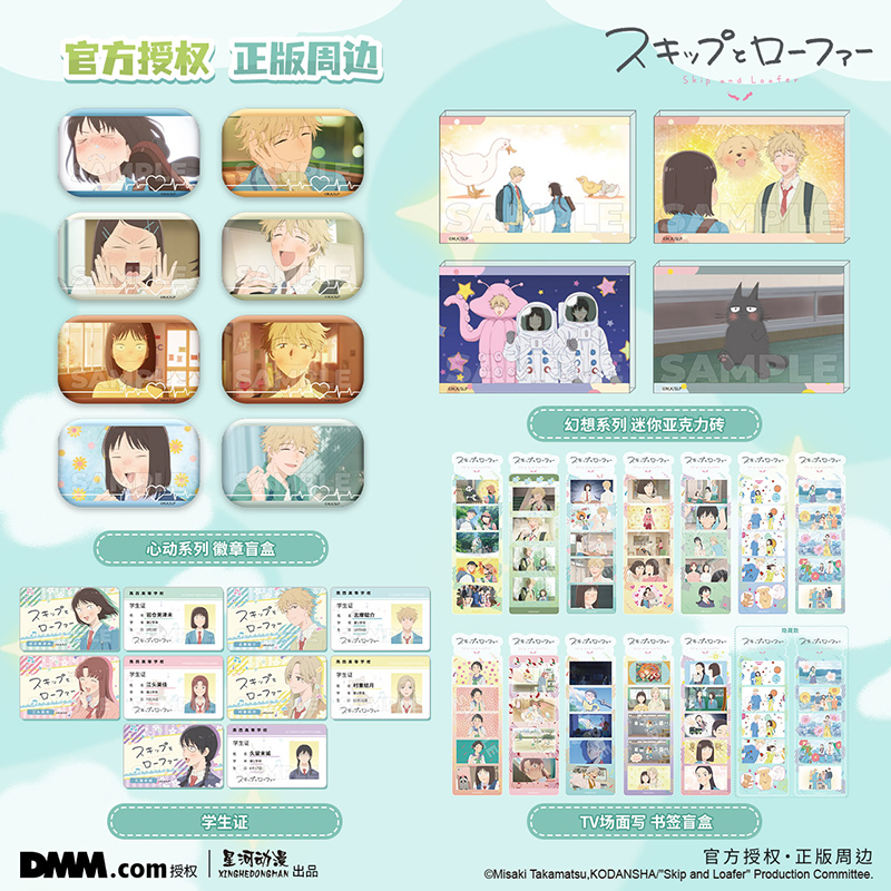 星河动漫跃动青春岩仓美津未