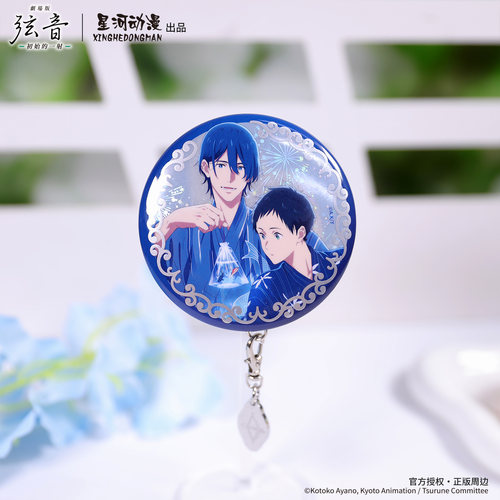 星河动漫正版剧场版 弦音 -起始的一箭- 鸣宫凑雅贵马口铁冰箱贴