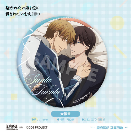 星河动漫 正版 我让最想被拥抱的男人给威胁了 西条高人 大徽章