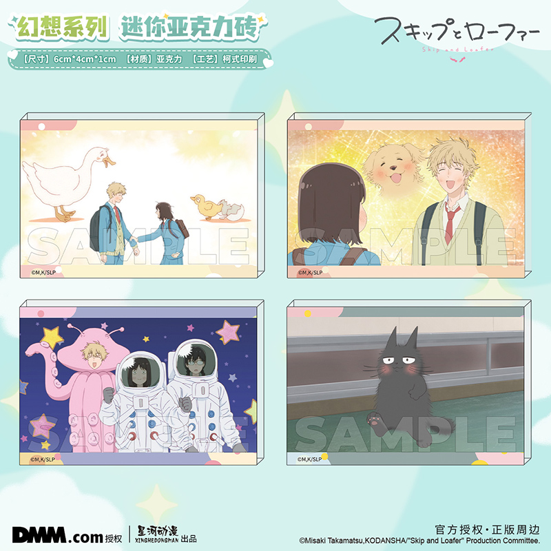 星河动漫 跃动青春 幻想系列 岩仓美津未 志摩聪介款迷你亚克力砖