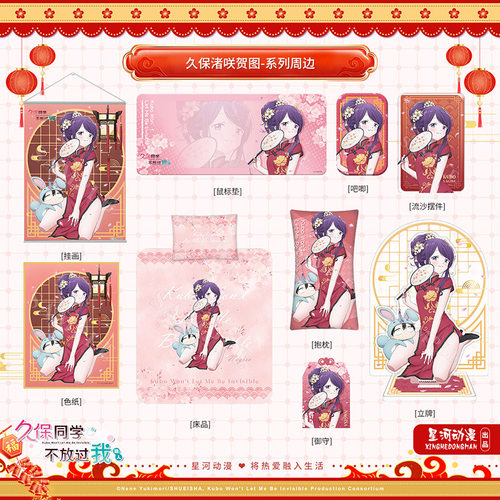 星河久保同学不放过我渚咲合集