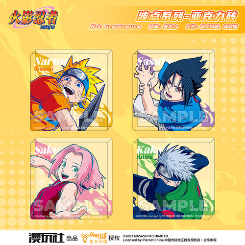 漫玩社 火影忍者 波点系列 鸣人佐助春野樱卡卡西款 亚克力砖周边