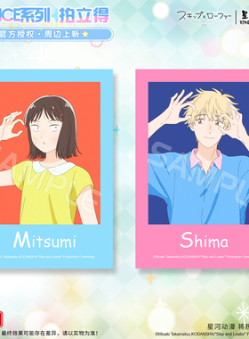 星河动漫 跃动青春dance系列岩仓美津未志摩聪介款相卡拍立得周边