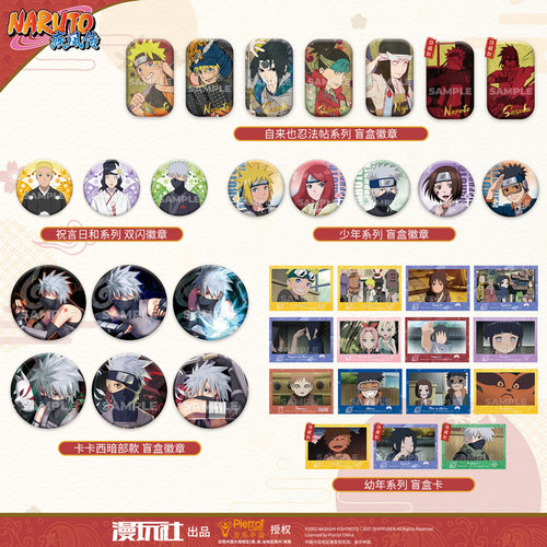 漫玩社 火影忍者 祝言日和系列漩涡鸣人日向雏田款盲盒徽章盲盒卡