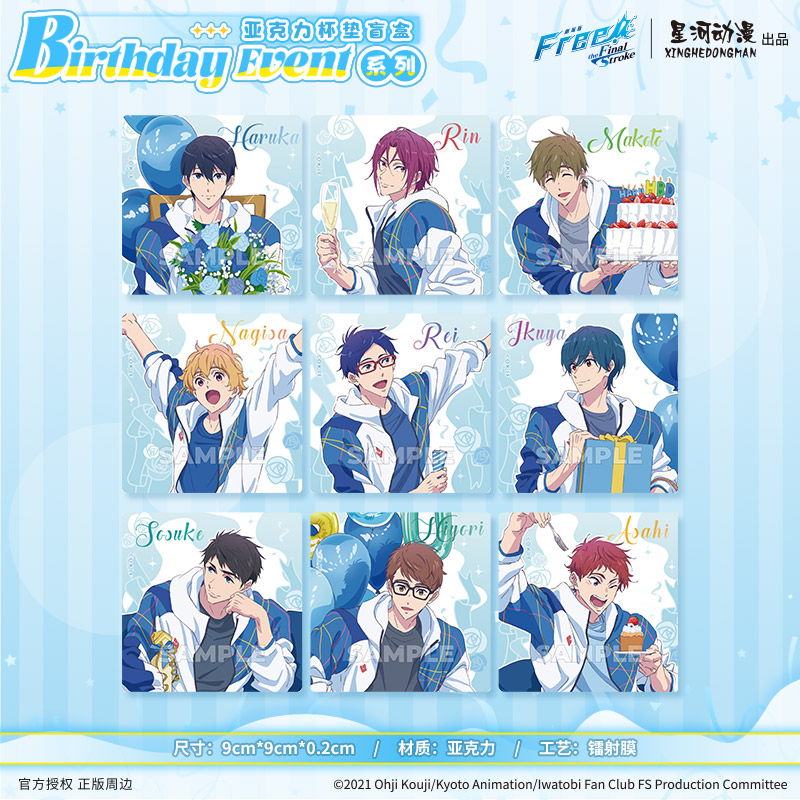 星河动漫 Free Birthday event系列 七濑遥松冈凛 正版 杯垫盲盒