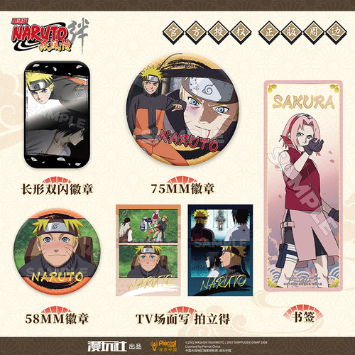 漫玩社正版火影忍者剧场版5：绊鸣人佐助徽章拍立得书签动漫周边