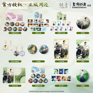 星河动漫 弦音连结的一射 常服系列鸣宫凑竹早静弥冰箱贴相纸挂画