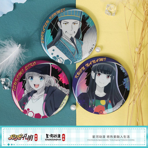 派对浪客诸葛孔明黑白双闪徽章