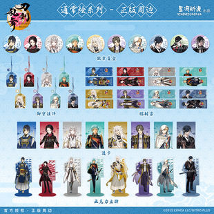 星河动漫 通常绘系列三日月徽章盲盒挂件立牌 刀剑乱舞ONLINE