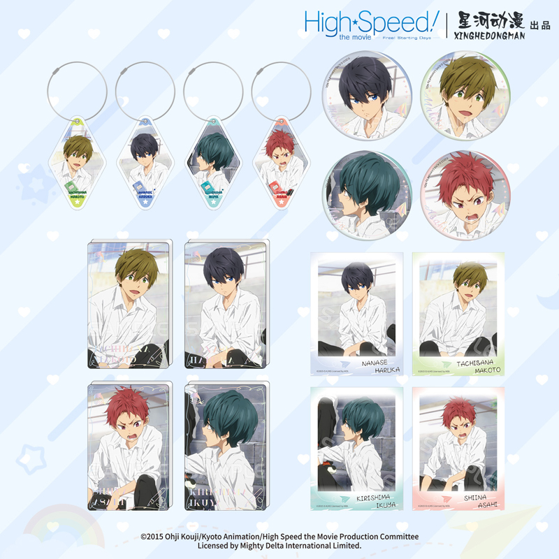 星河动漫Free!白衬衫系列周边