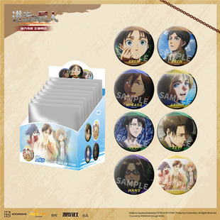 漫玩社 正版 进击的巨人 艾伦三笠爱尔敏利威尔 TV场面写徽章盲盒